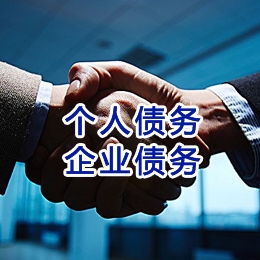 马山追债公司